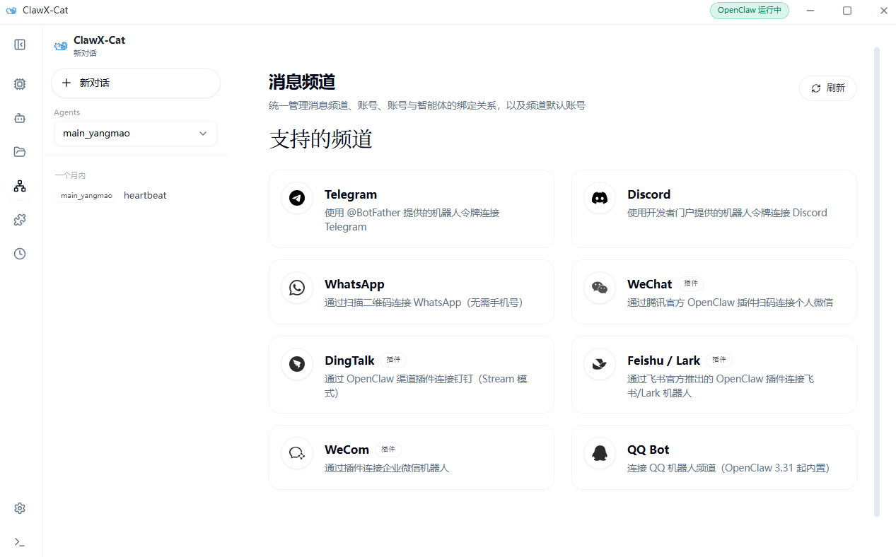 一键管理定时任务