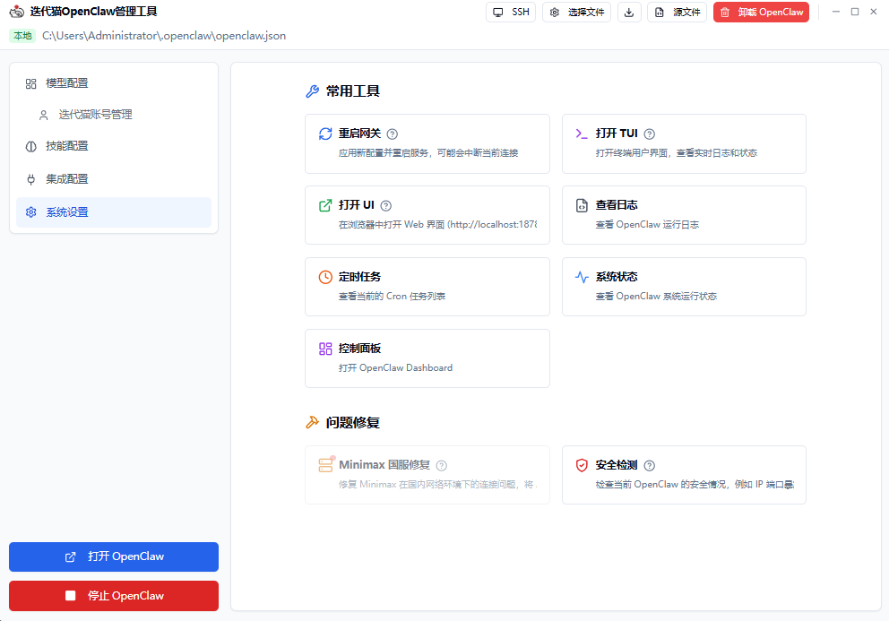 OpenClaw Dashboard